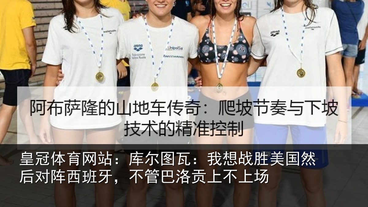 皇冠体育网站：库尔图瓦：我想战胜美国然后对阵西班牙，不管巴洛贡上不上场