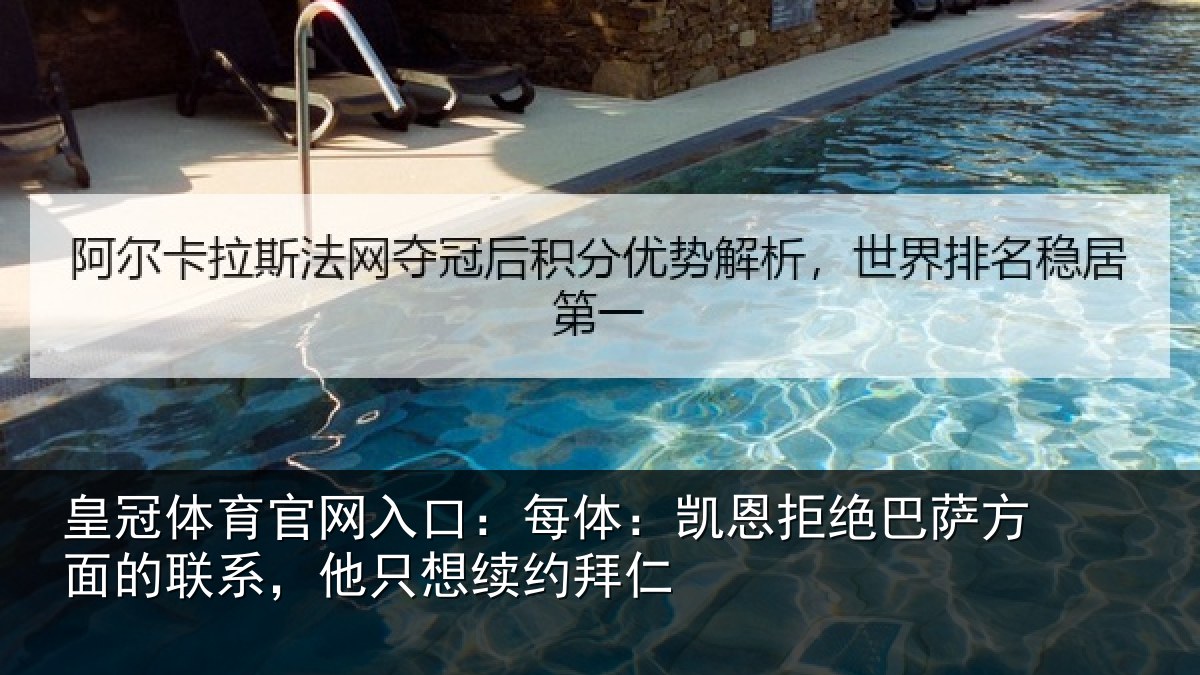 皇冠体育官网入口：每体相关情况的联相关情况