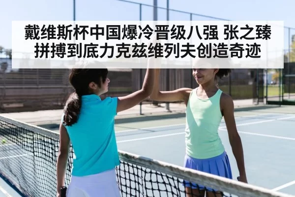tennis player celebration