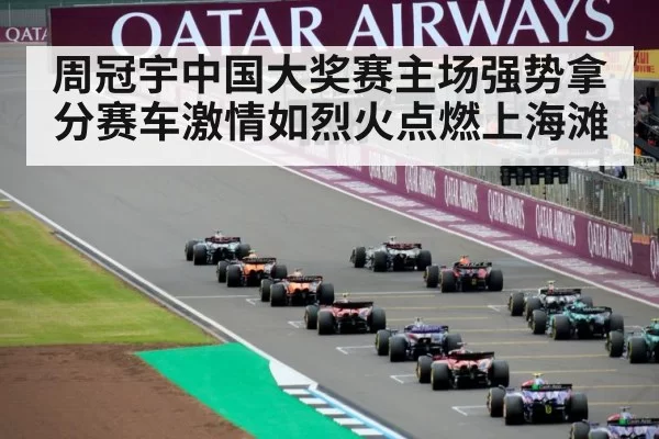 Formula 1 race start