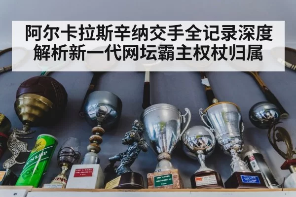 tennis trophy celebration